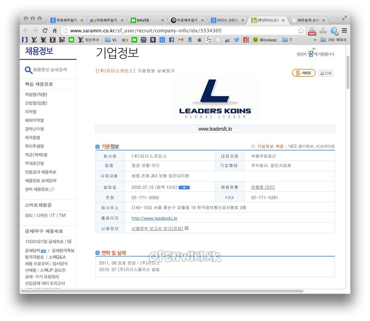 리더스코인스_기업정보.jpg