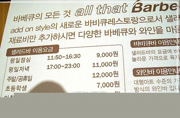 올댓바베큐2.jpg