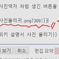 사진올리귀6.png