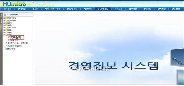 역무일지.jpg