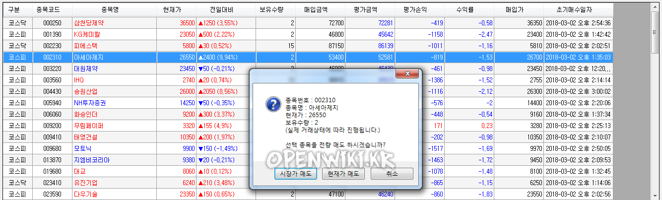 종목리스트-더블플릭.png