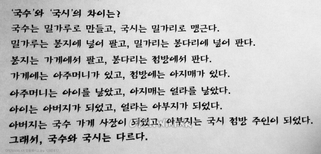 안동국시2.jpg