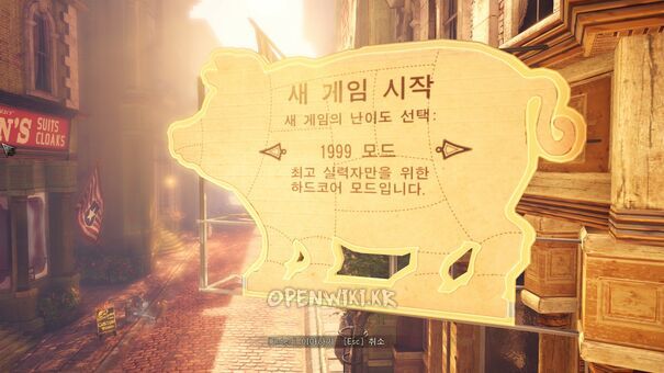 1999하드코어모드