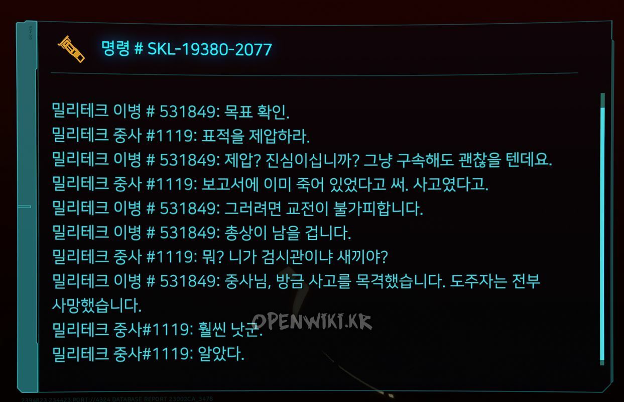 militech_badland02.jpg