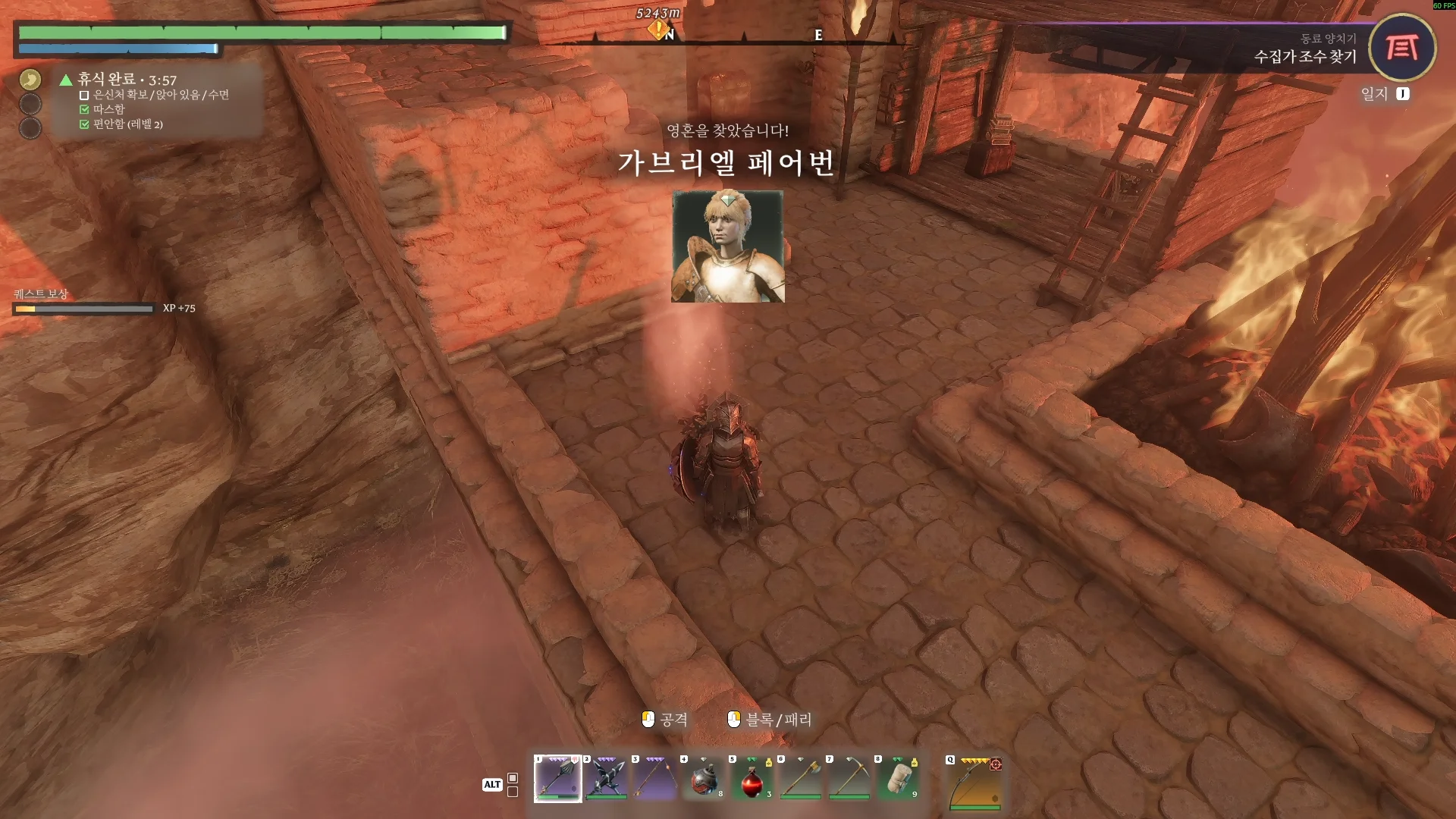 가브리엘 페어번