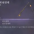 행운의_낚싯대.webp