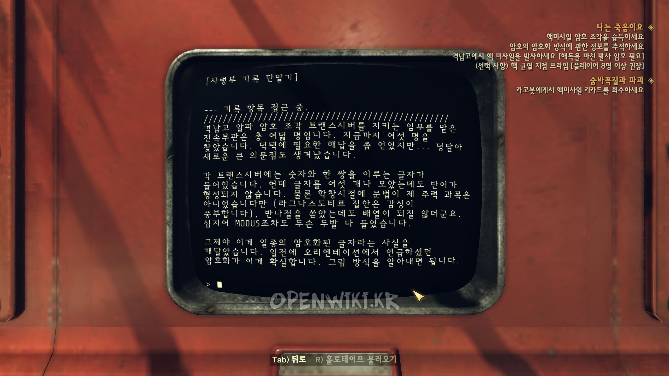 사령부_기록_단말기.jpg