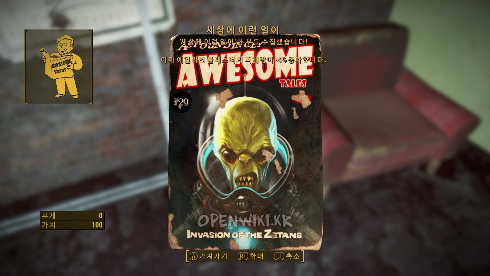 astoundingly_awesome_tales04.jpg