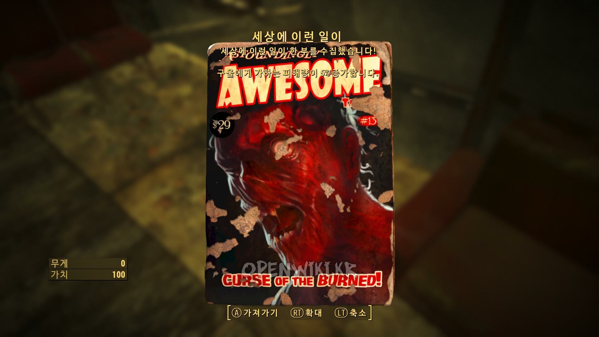 astoundingly_awesome_tales13.jpg
