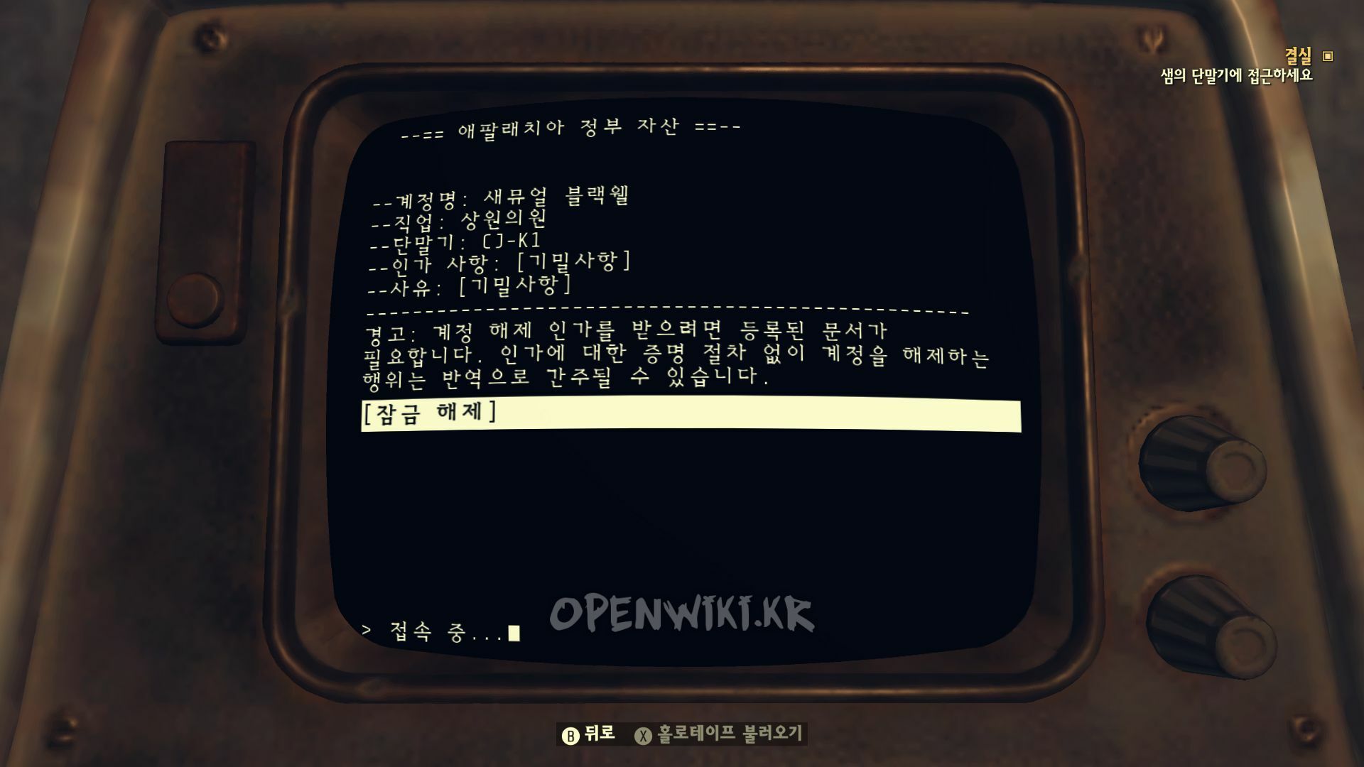 coming_to_fruition03.jpg
