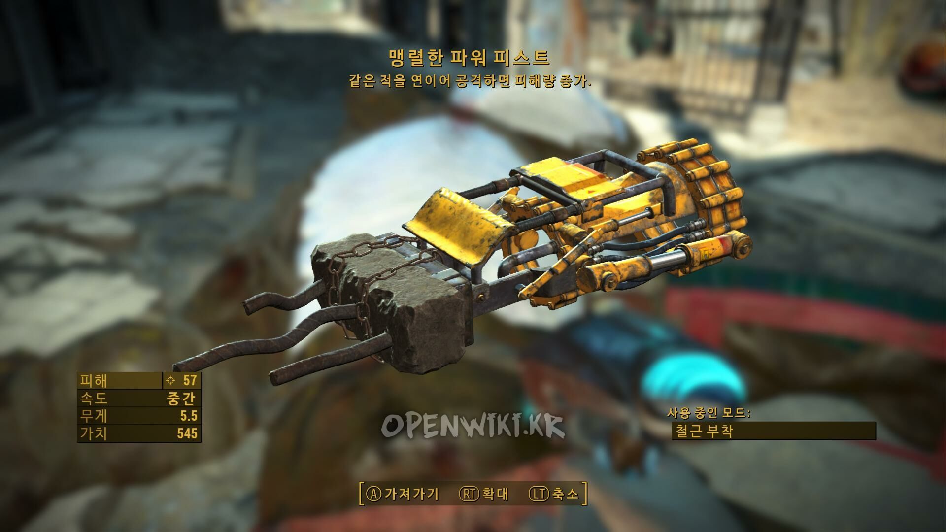 furious_power_fist.jpg