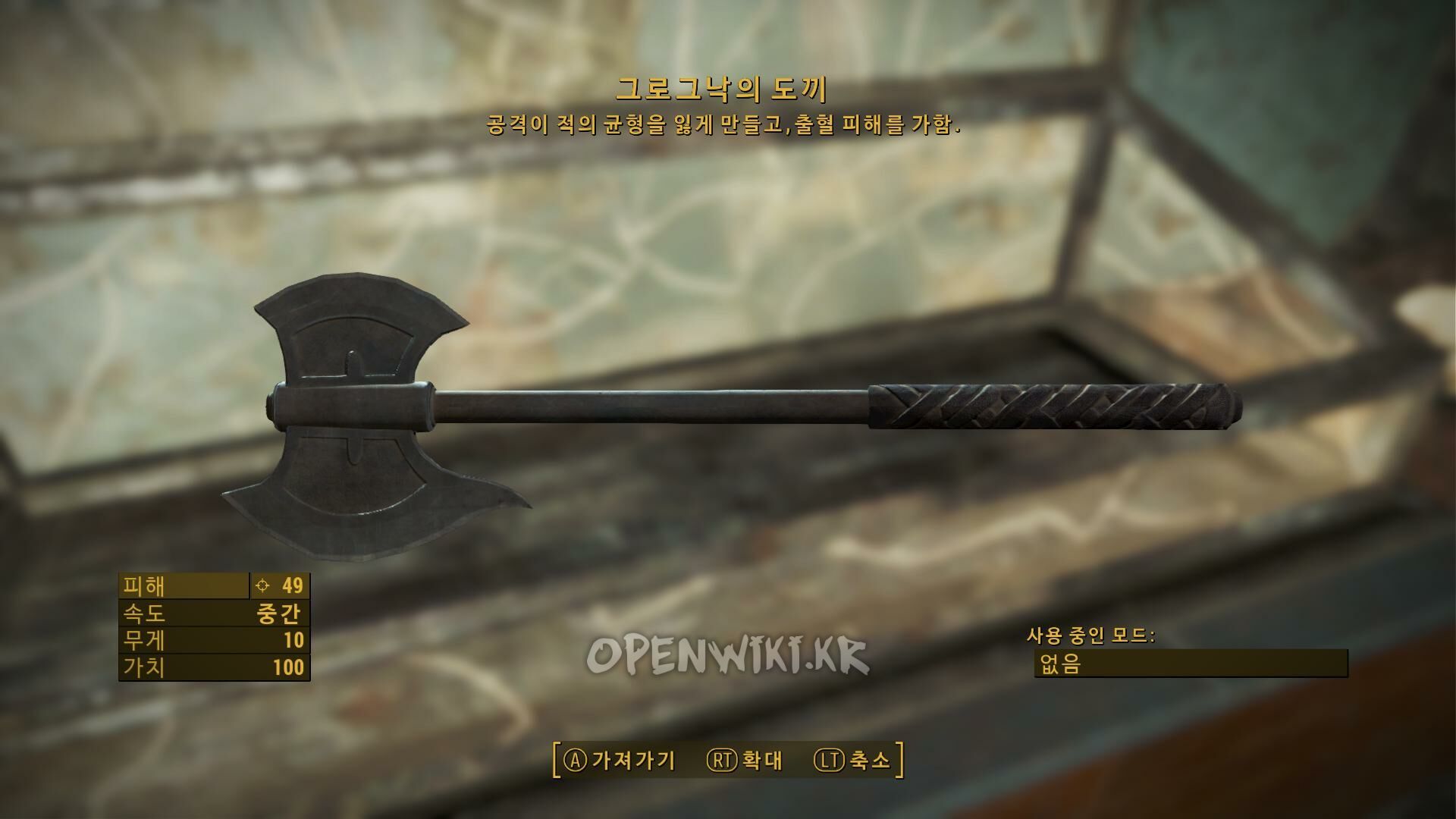 grognak_s_axe.jpg