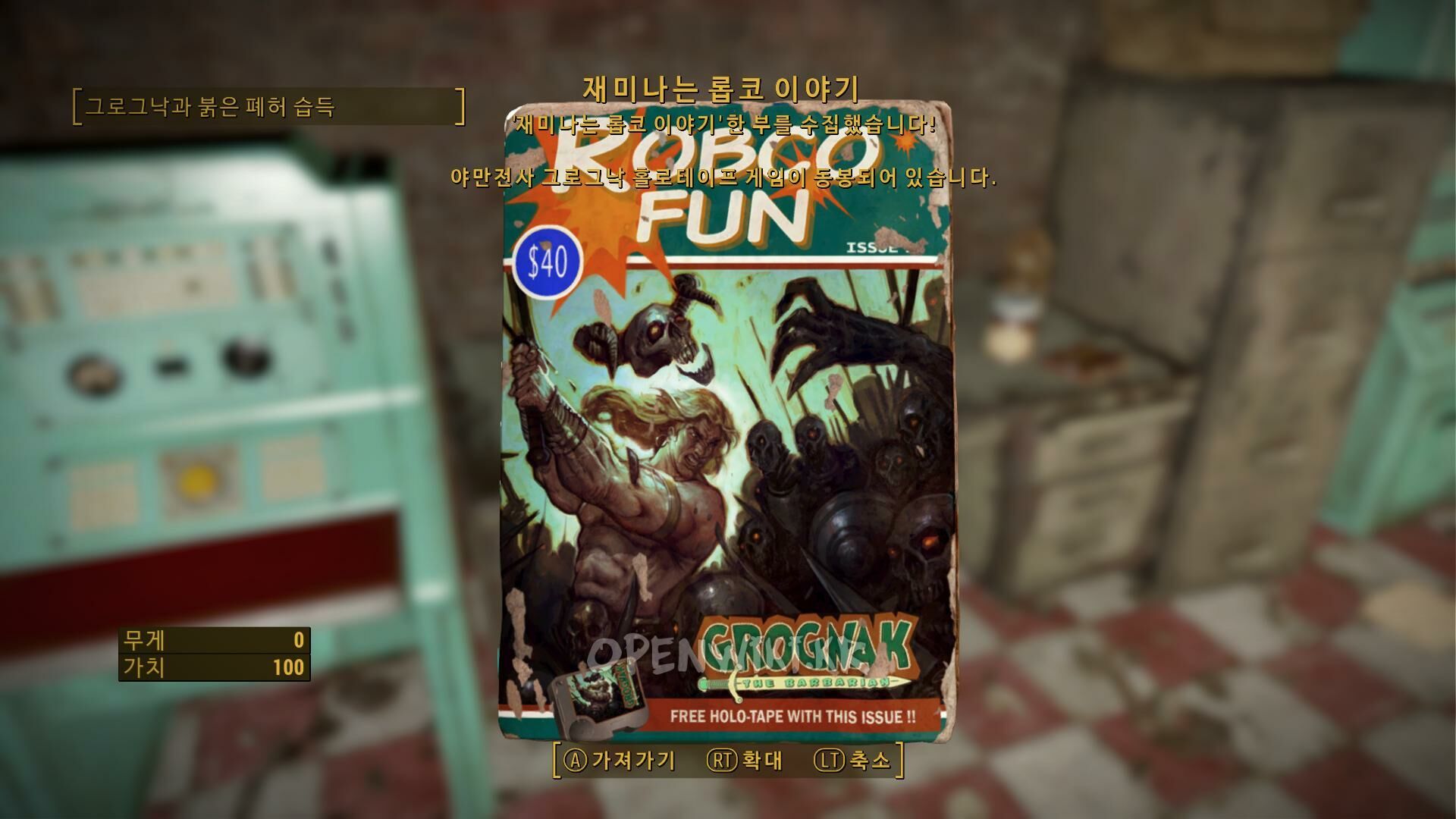 robco_fun02.jpg