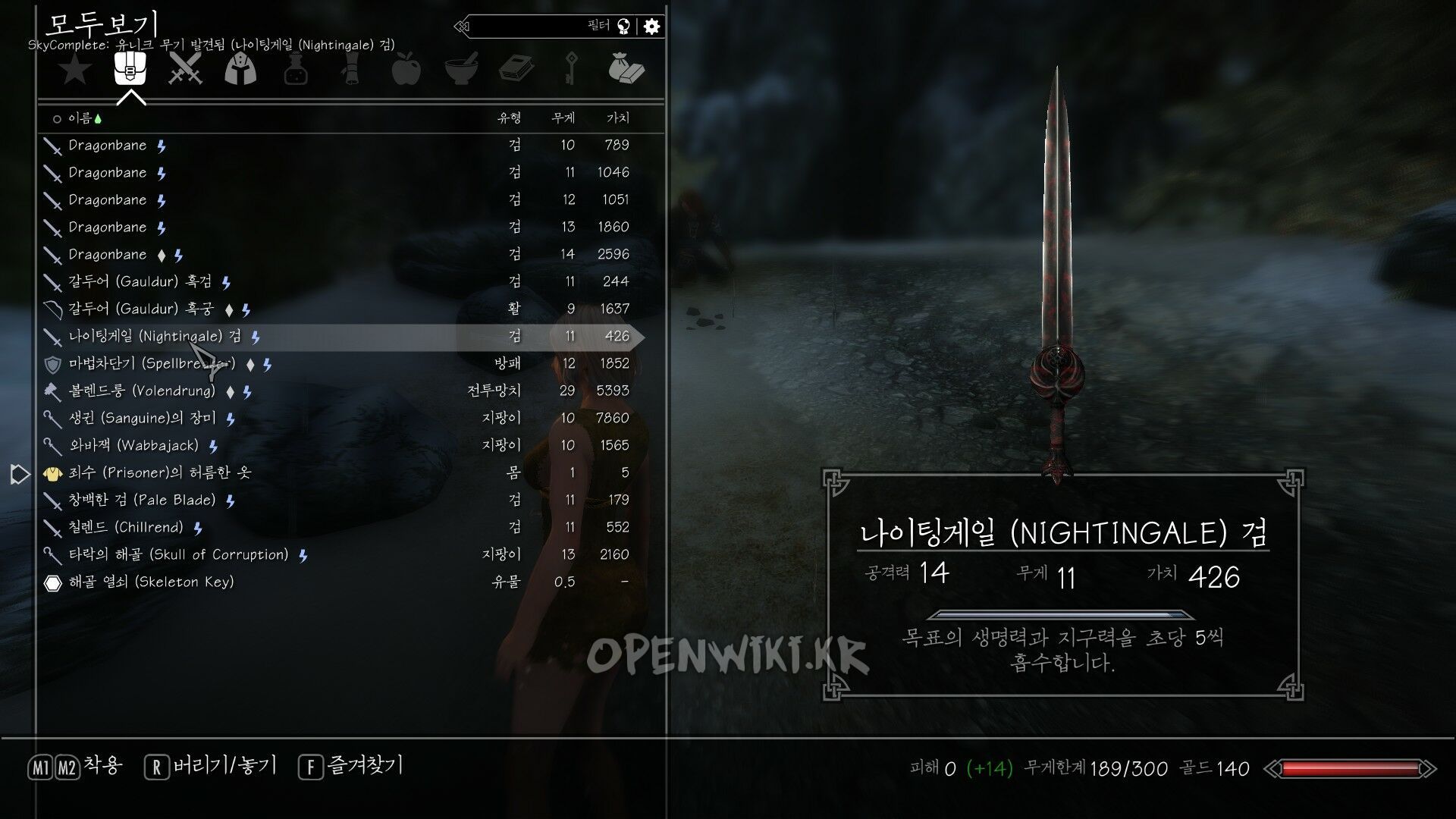 nightingale_blade.jpg