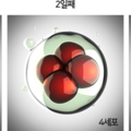 infertility_1940.png