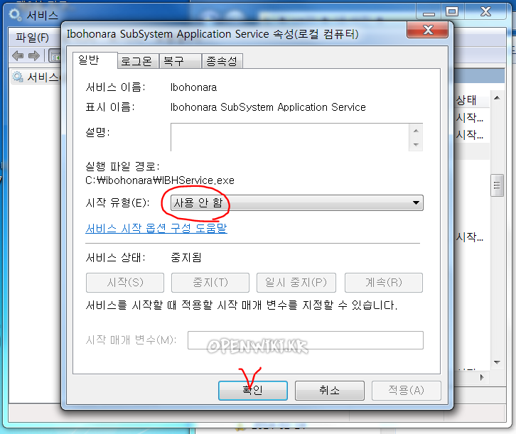 아이보호나라_좆같다.png
