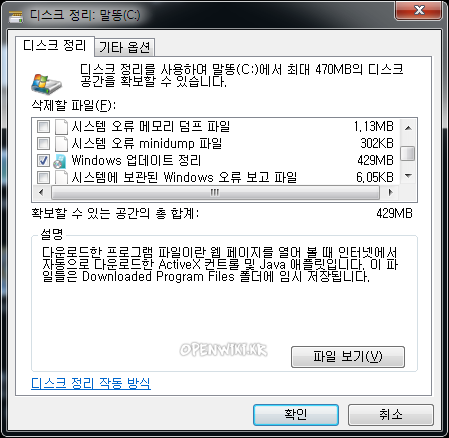 윈도우_ssd_공간_절약법_0611082706.png
