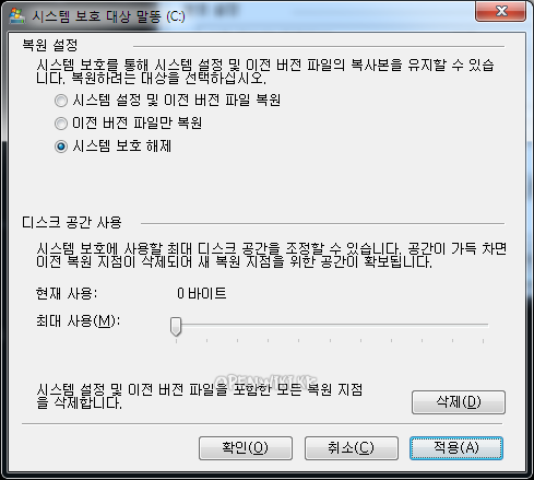윈도우_ssd_공간_절약법_0611083037.png