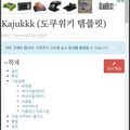 kajukkk_small.jpg