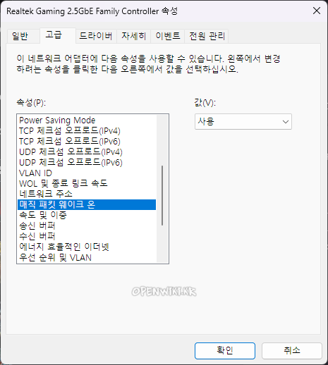 wakeonlan_4443.png