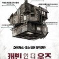 the_cabin_in_the_woods.jpg